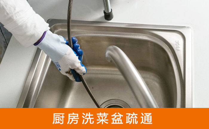 丹巴洗菜池疏通